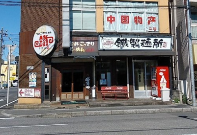 鐵の画像1