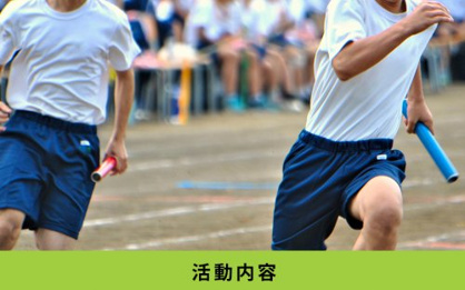 名古屋市立明豊中学校の画像4