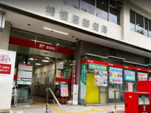 相模原郵便局