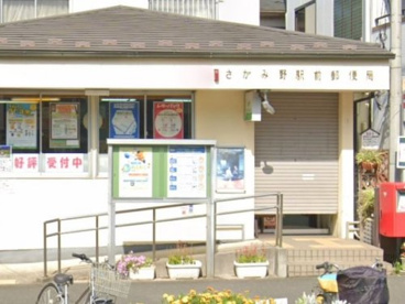 さがみ野駅前郵便局の画像1