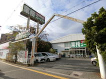 業務スーパー 中百舌鳥店