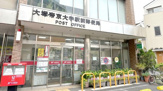 大塚・帝京大学駅前郵便局
