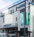 冨樫クリニック