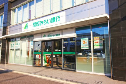 関西みらい銀行 藤森支店の画像1