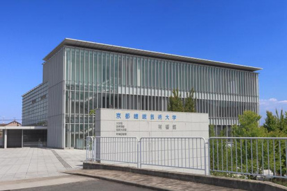 私立京都嵯峨芸術大学の画像1