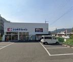 ココカラファイン 有栖川店