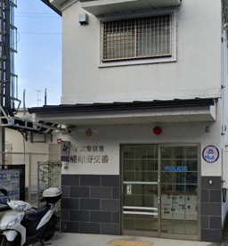 右京警察署 嵯峨野交番の画像1