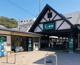 江ノ電　江ノ島駅の画像