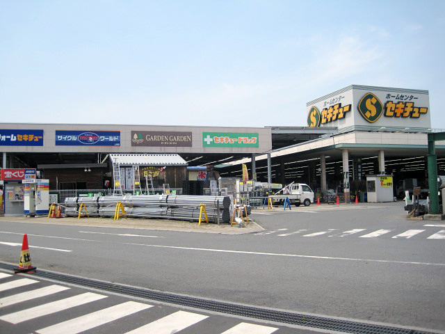 セキチューホームセンター上尾店情報ページ 埼玉県の中古住宅 不動産は彩の国ハウジングセンター Global Holdings株式会社 セキチューホームセンター上尾店情報ページ 埼玉県の中古住宅 不動産は彩の国ハウジングセンター Global Holdings株式会社