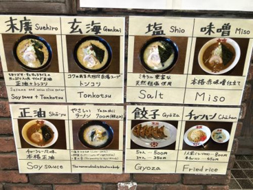 本格らぁめん末廣の画像2