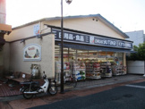 ドラッグユタカ 太秦大映通店