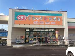 ドラッグセガミ黒土店の画像1
