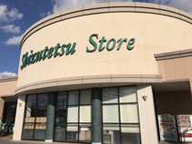 しずてつストア 御門台店