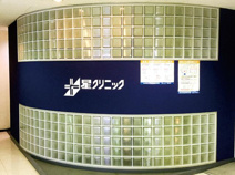星クリニック