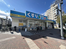 どらっぐぱぱす 新江古田駅前店