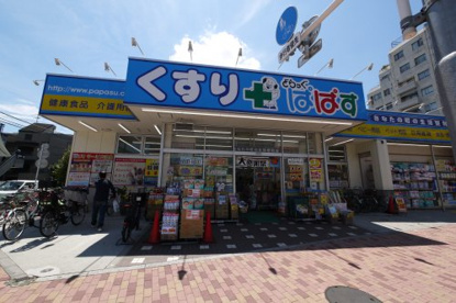 どらっぐぱぱす 新江古田駅前店の画像2