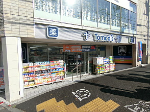 トモズ 西永福店の画像1