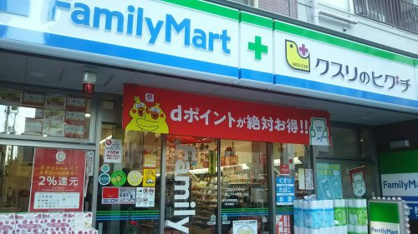 ファミリーマート+薬ヒグチ中野坂上西店の画像1