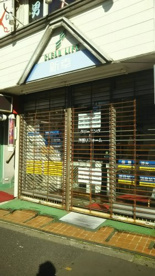 新幸クリーニング中野坂上店の画像1