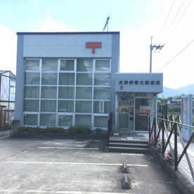 大津伊香立郵便局の画像1