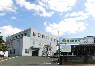 泉南新家クリニックの画像1