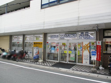 ドラッグユタカ 山科音羽店の画像1