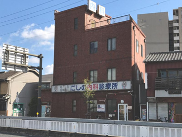 にしの内科診療所の画像1
