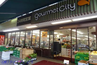 グルメシティ南方店の画像1