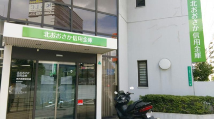 北おおさか信用金庫 新大阪駅前支店の画像1