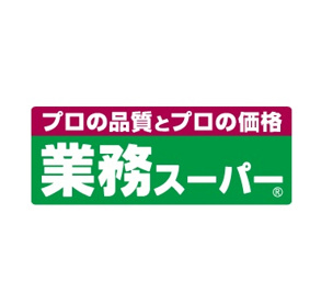 業務スーパー 芹が谷店の画像1