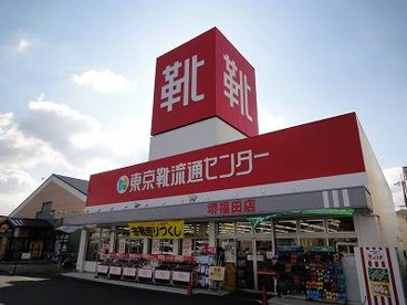 東京靴流通センター堺福田店の画像1