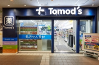 トモズ　アークヒルズ店の画像1
