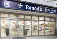 トモズ　洗足店の画像1
