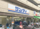 サンディ 十三店の画像