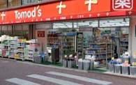 トモズ　長原店の画像1