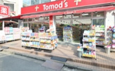 トモズ　下北沢店