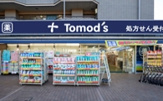 トモズ　上野毛店