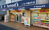 トモズ　駒沢店