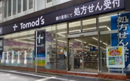 トモズ　三軒茶屋店の画像1