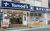 トモズ　幡ヶ谷店