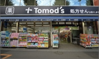 トモズ　東高円寺店の画像1