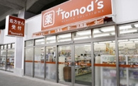 トモズ　練馬高野台店の画像1