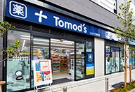 トモズ　下赤塚店の画像1