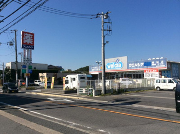 ウエルシア南柏店の画像1