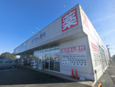 ウエルシア市原光風台店