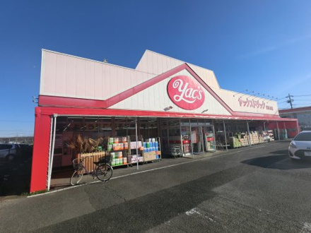 ヤックスドラッグ 光風台店