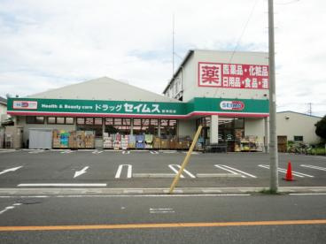 セイムス　桜神田店の画像1