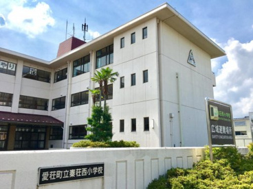 愛荘町立秦荘西小学校の画像1