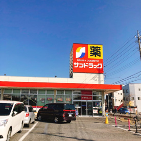 サンドラッグ　浦和大久保店の画像1