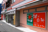 OTENTO(オテント) 田園調布店